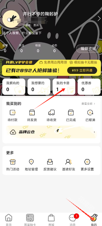 大黑驴卡牌软件