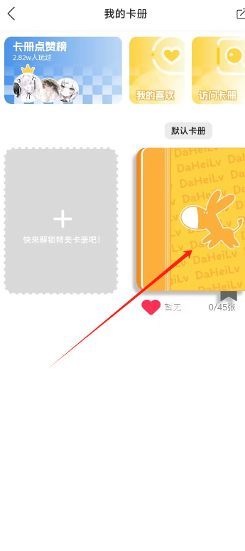 大黑驴卡牌软件