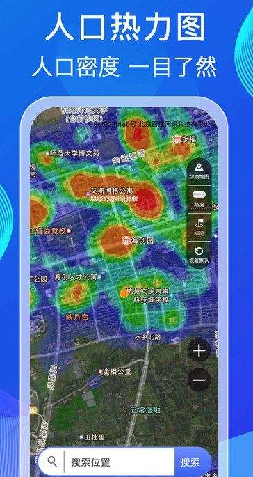 实况语音导航仪