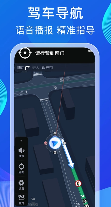 实况语音导航仪