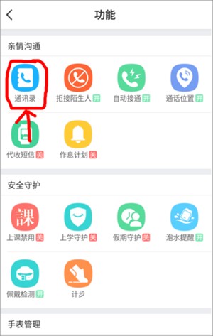 怎么加好友截图2