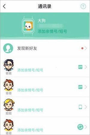 怎么加好友截图3