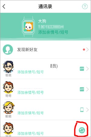 怎么加好友截图6