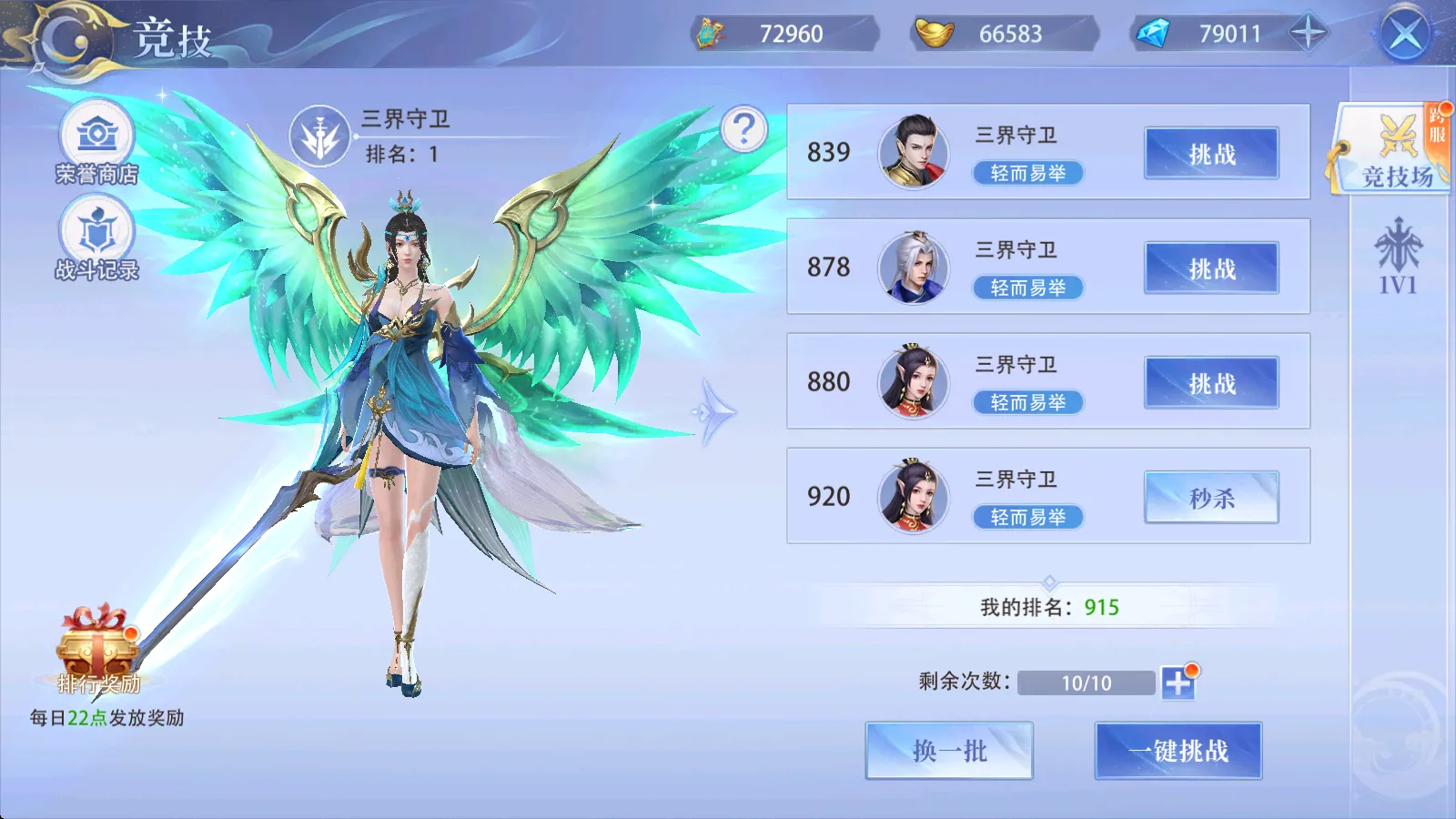 侠者风华录