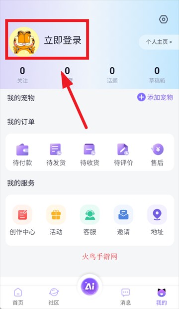 艾宠易app