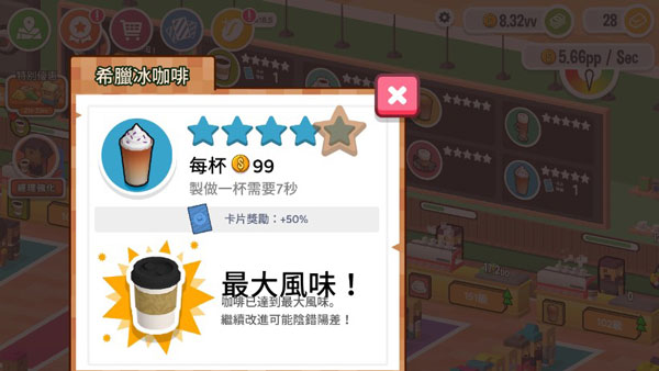 咖啡销售大亨