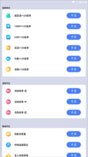 画质猫专业版
