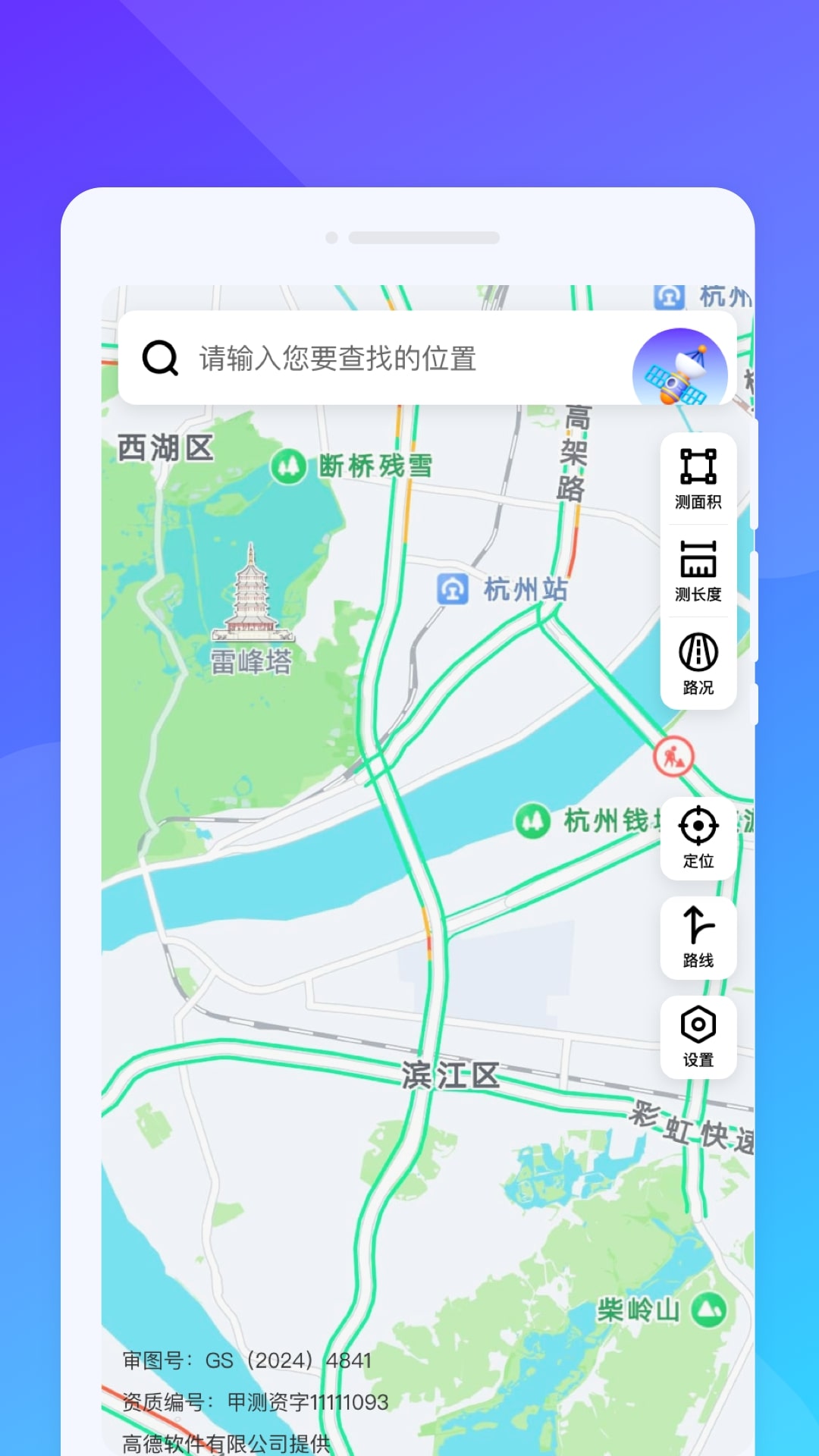 知盛全景导航