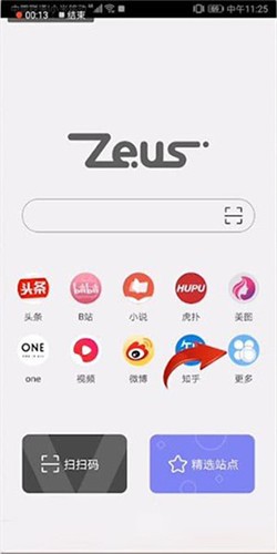 宙斯浏览器老版本使用教程2