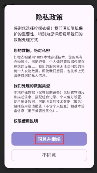 柠檬衣橱