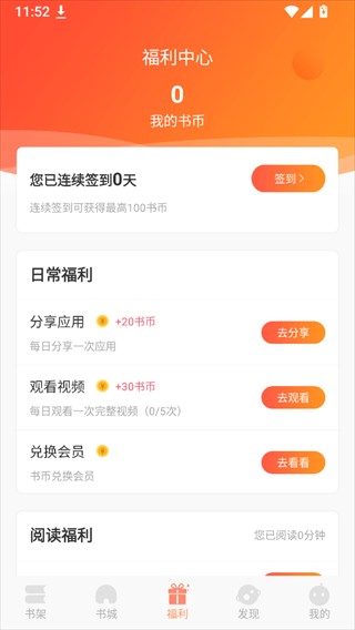 沐沐悦读漫画