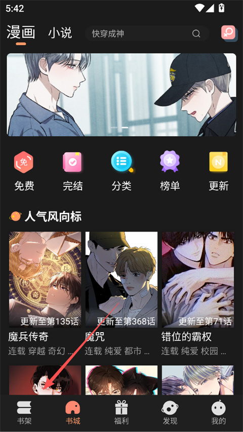 沐沐悦读漫画