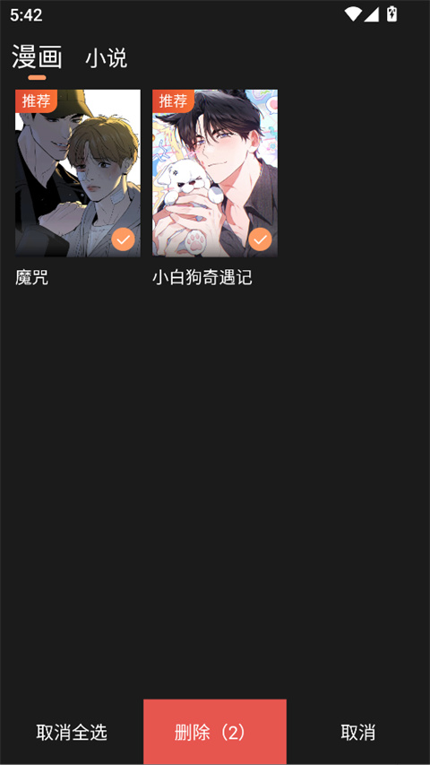 沐沐悦读漫画