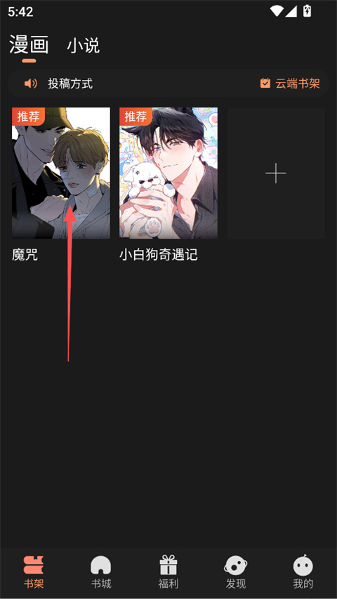 沐沐悦读漫画