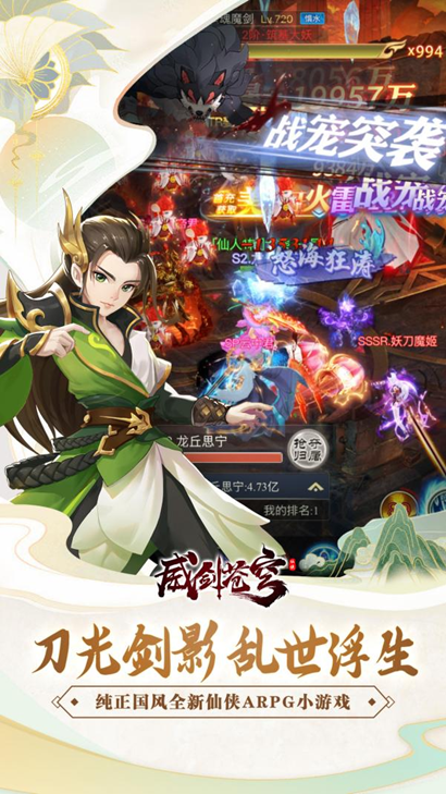威剑苍穹