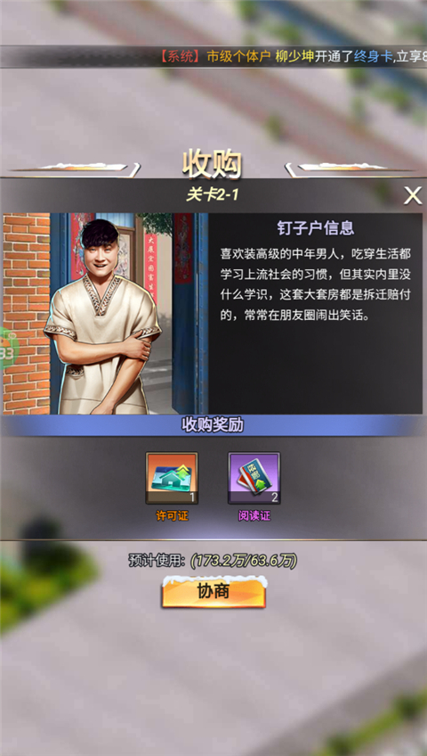 梦幻经理人