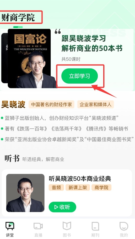芭乐工匠盒