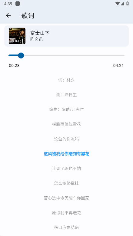 聆听岛音乐