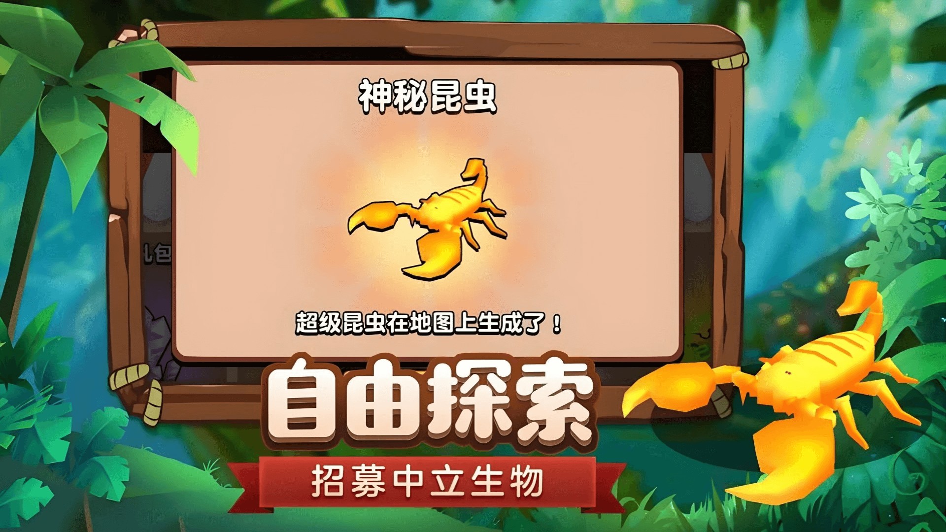 蚂蚁国度