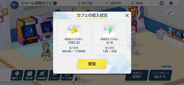 蔚蓝档案国服手游版