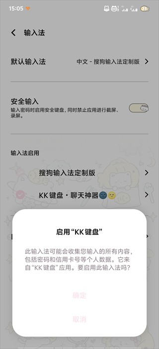 KK键盘变声器