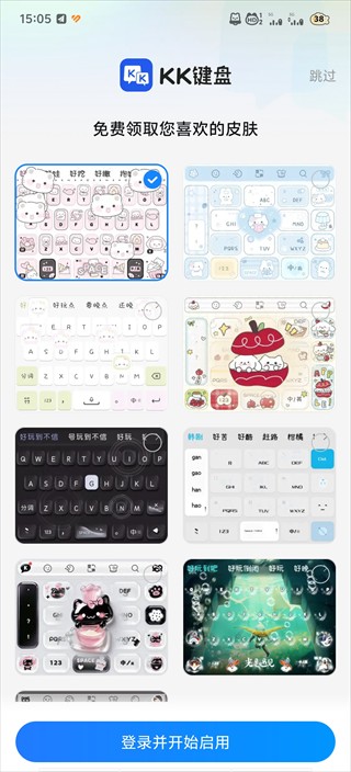 KK键盘变声器