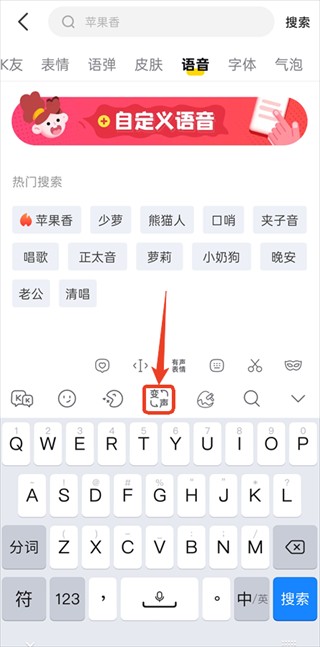 KK键盘变声器