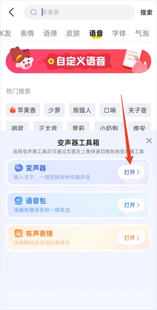 KK键盘变声器