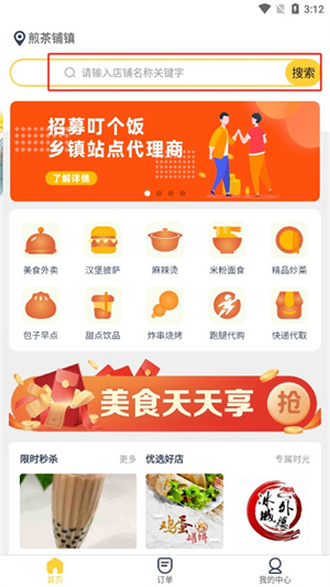 叮个饭