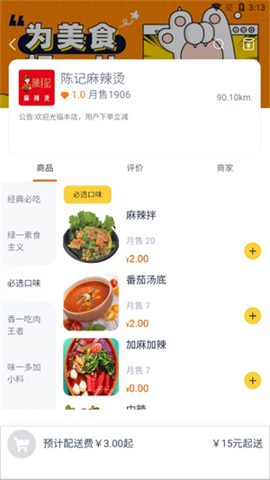 叮个饭