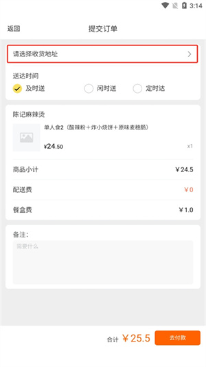 叮个饭