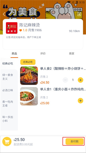 叮个饭