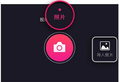美拍相机手机版