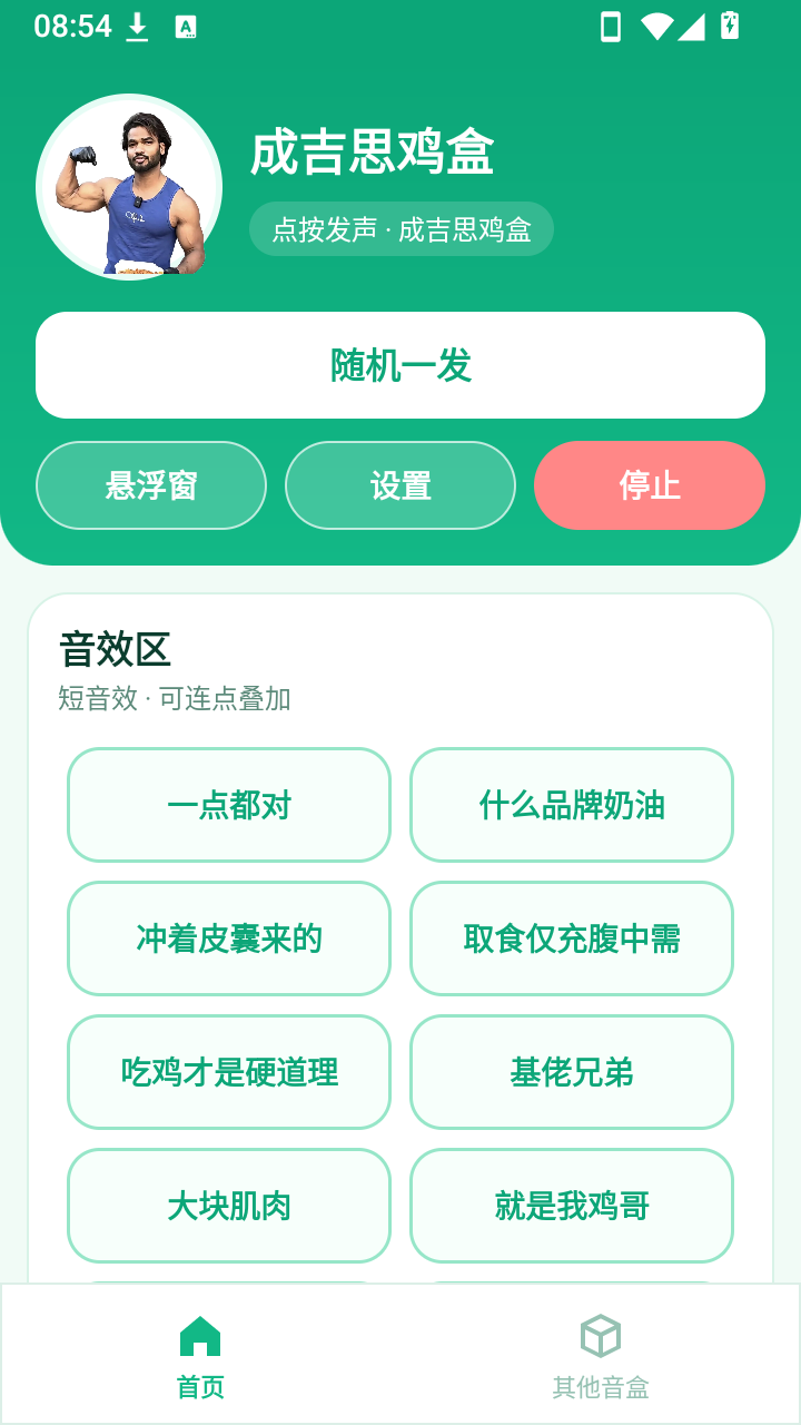 成吉思鸡盒