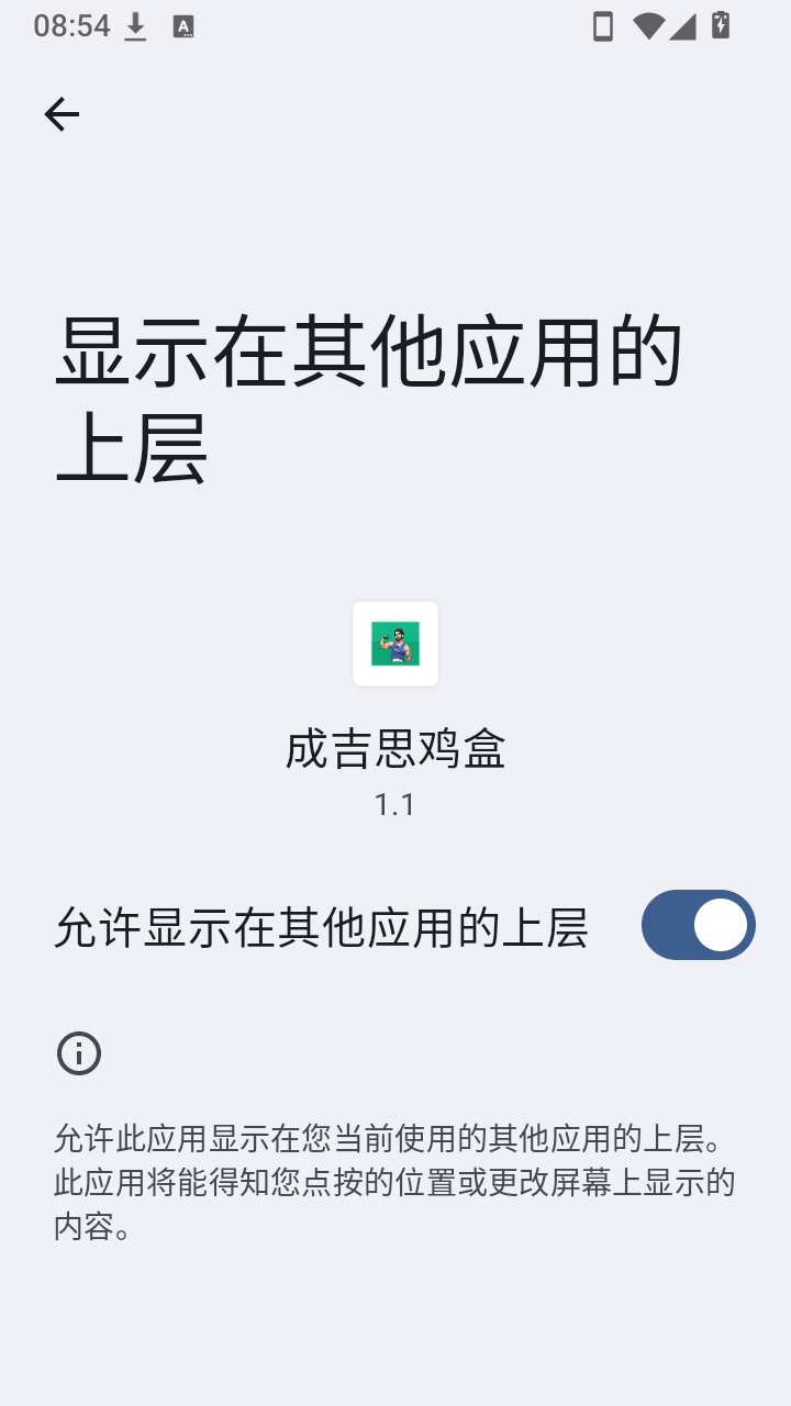 成吉思鸡盒