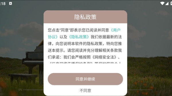 幻音钢琴最新版下载