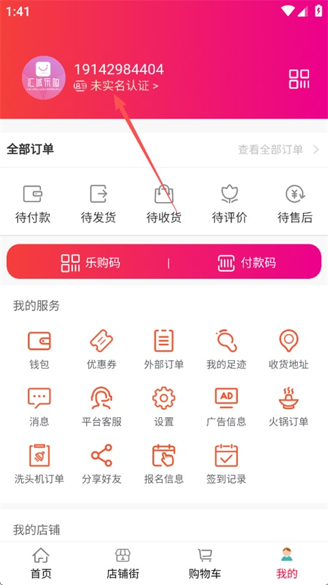 汇城乐购