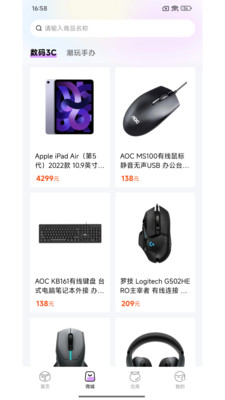 潮玩纪