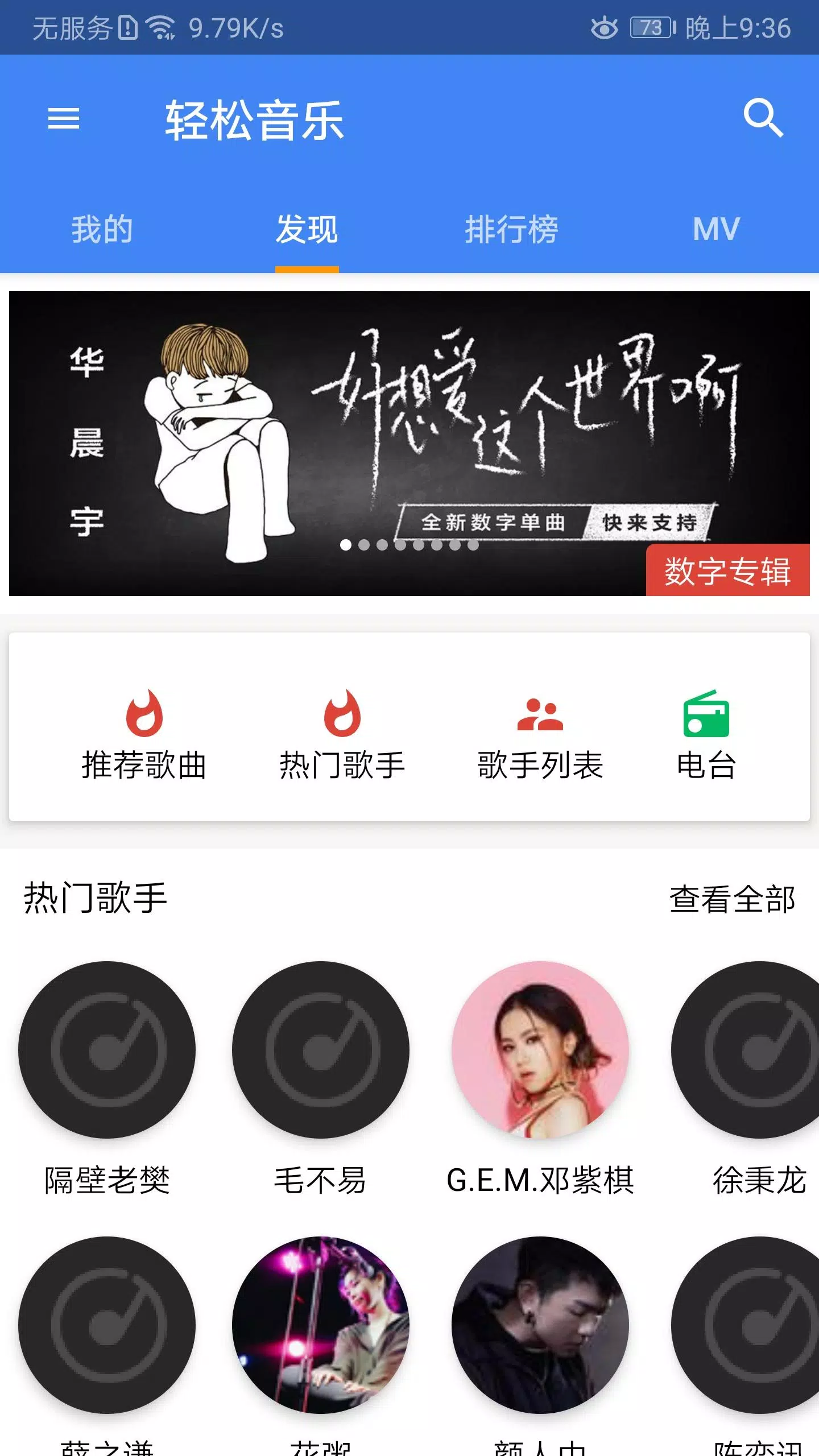 轻松音乐