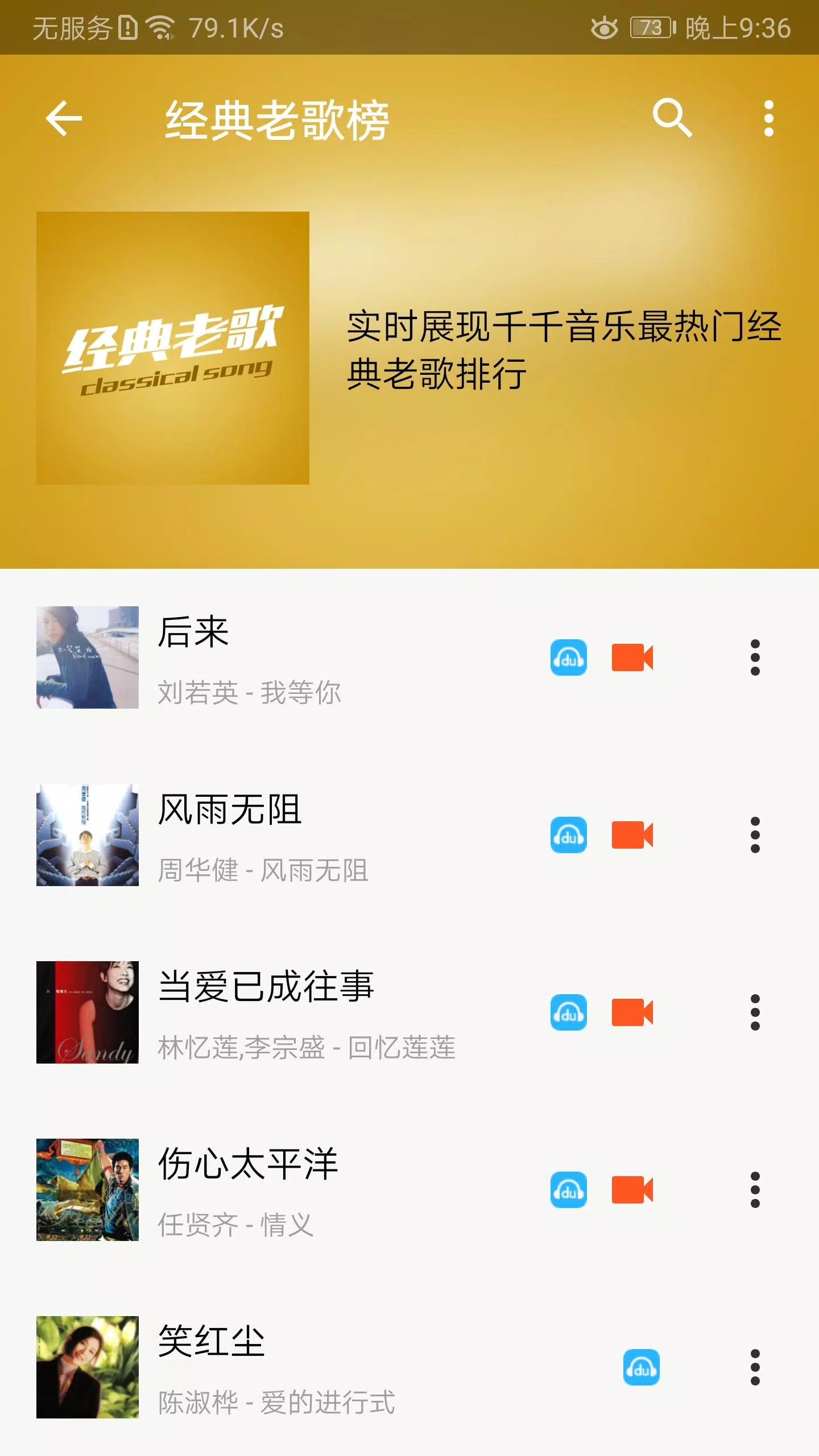轻松音乐
