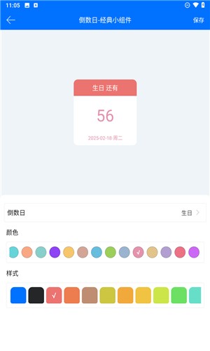 喵喵倒数日