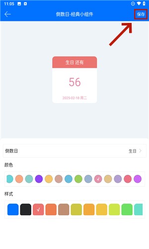 喵喵倒数日