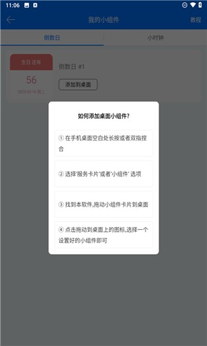 喵喵倒数日