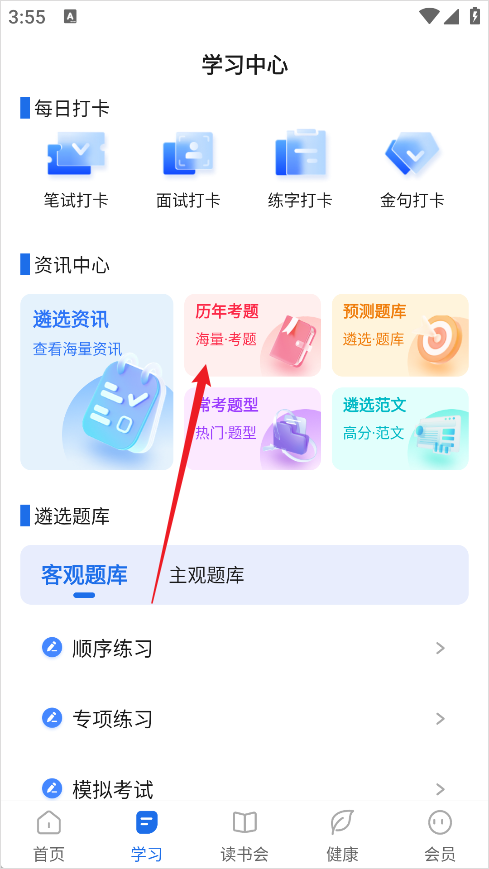 北辰遴选