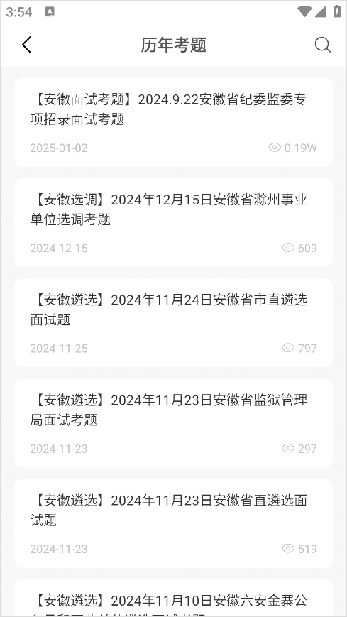 北辰遴选