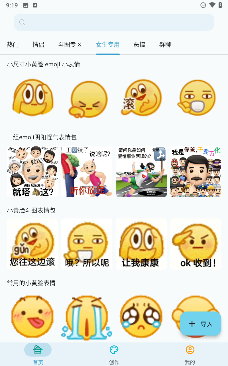 皮皮鸭表情包