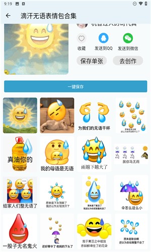 皮皮鸭表情包