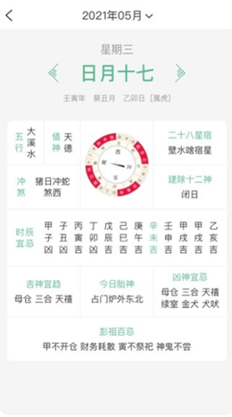 轻和日历