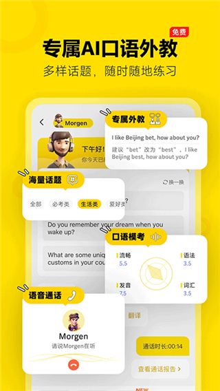 土豆雅思