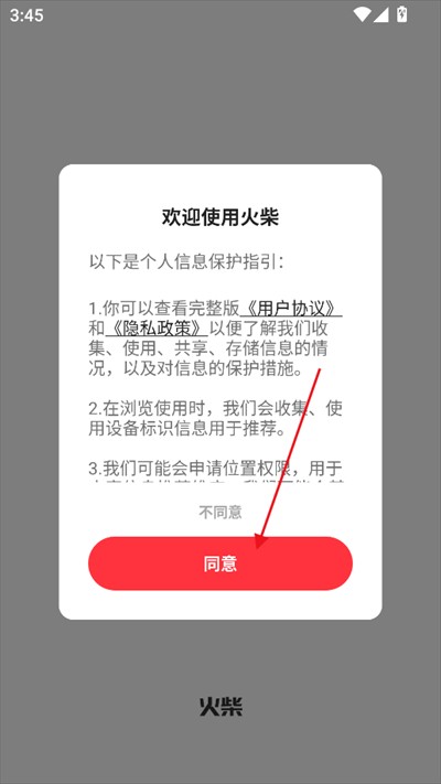 火柴浏览器app下载安卓版